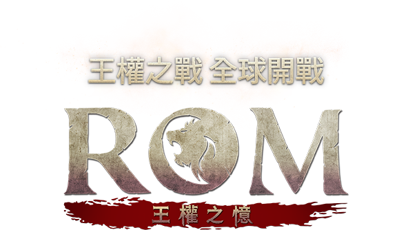 《王权之忆-龙之觉醒》手游正版网站
